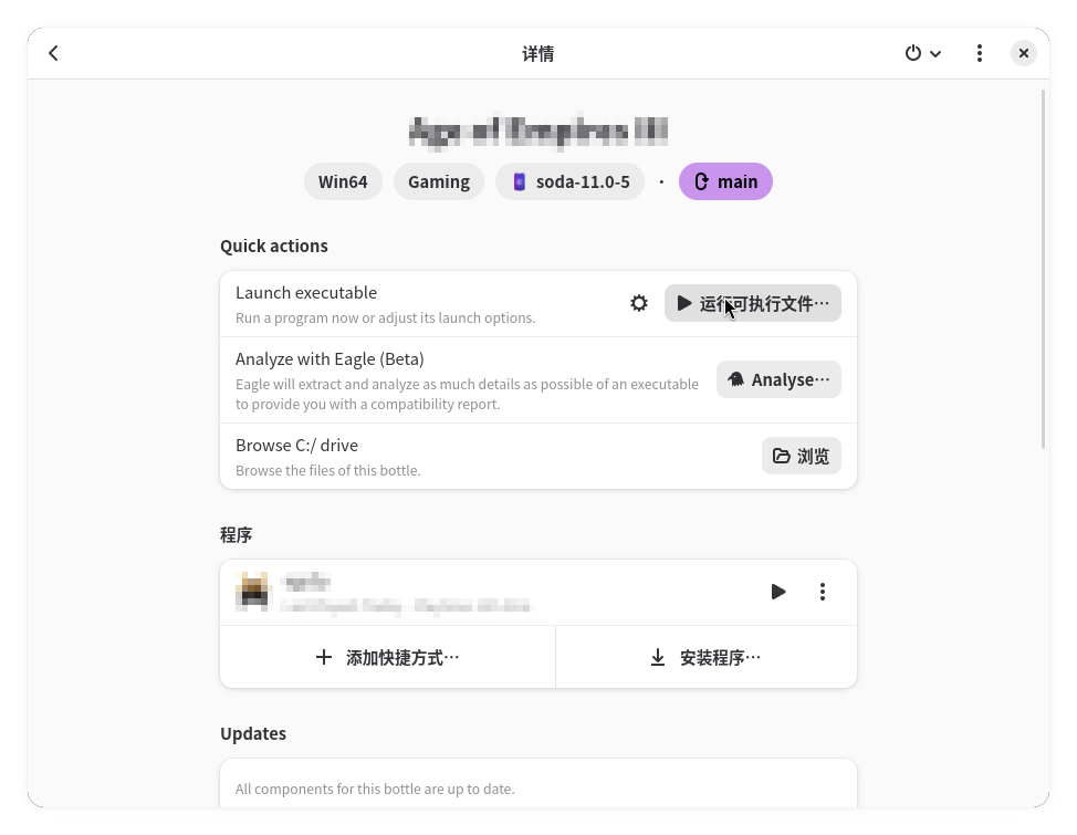 Bottle 详情页