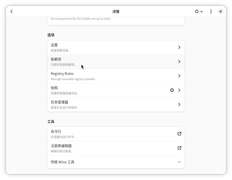 Bottle 详情页-选项