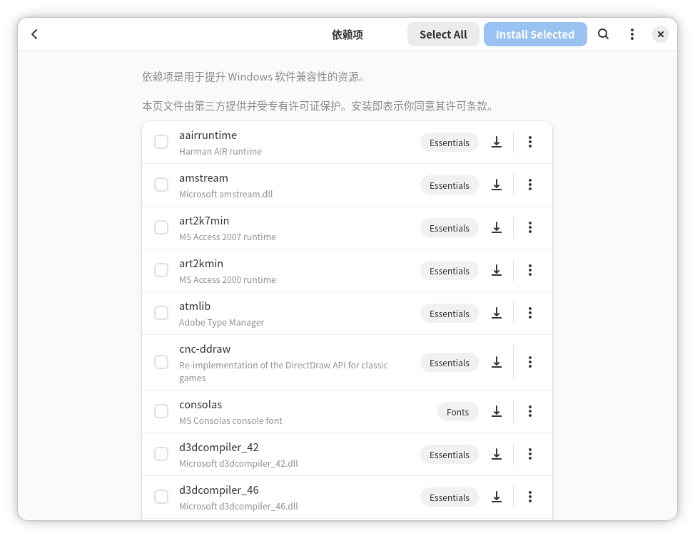 依赖项列表