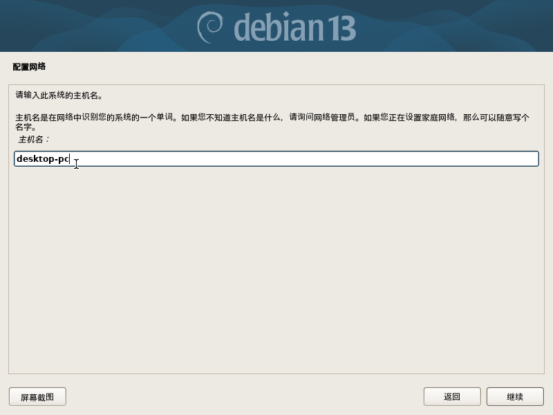 hostname