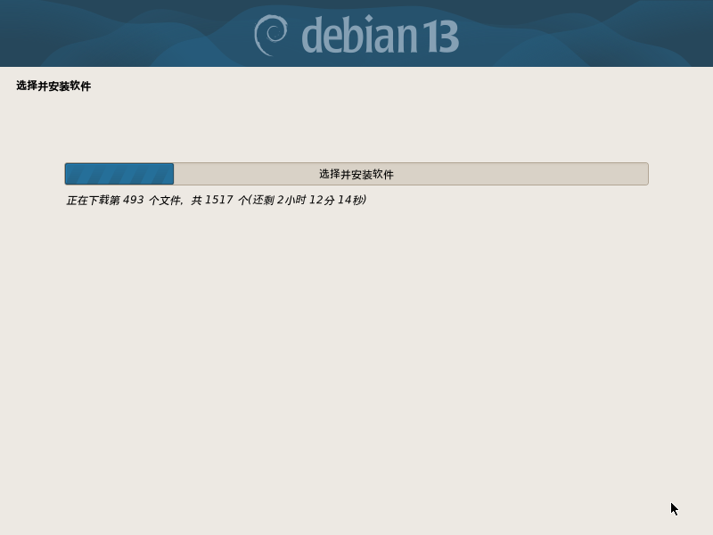 package_install_1